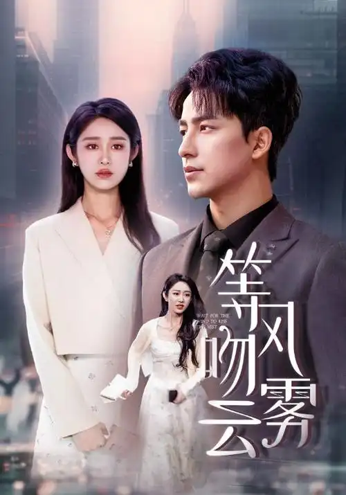 短剧《镜像房间》封面